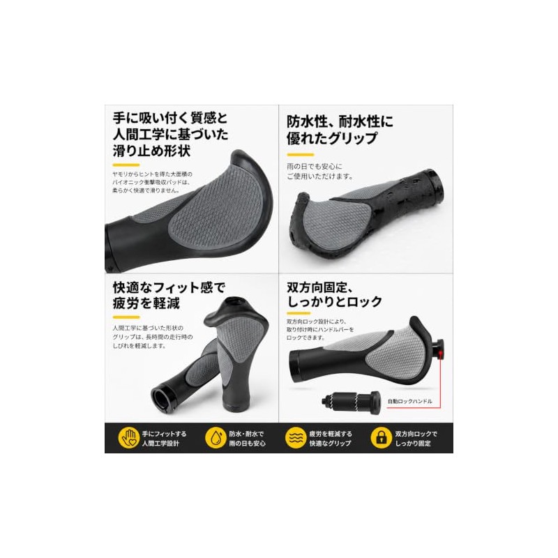 Bicycle Handle Grip, Ergonomic Grip, Lock-On Type, Shock Absorption, Fatigue,