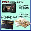 Dog Pouch / Shelty 3 / Shetland Sheep / Miscellaneous