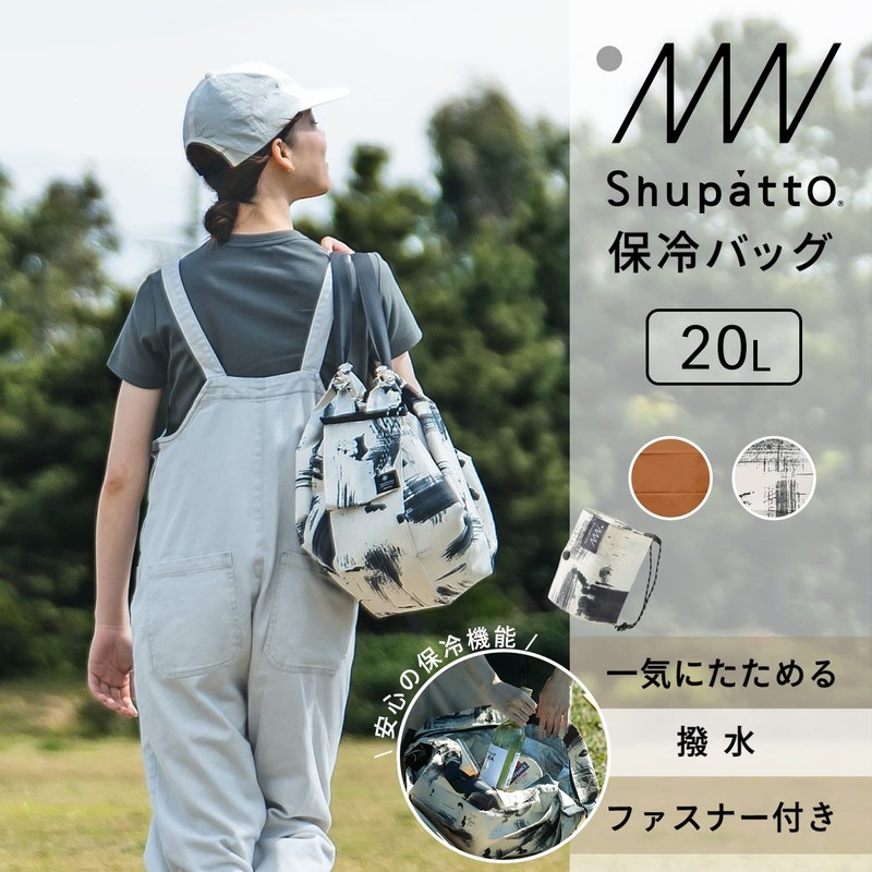 Marna S503HW Shupatto Cold Bag (6.5 gal (20 L) /