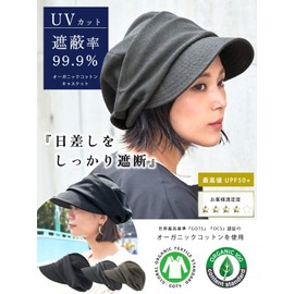 Casual Box: CHARM Casket/Winter UV Protection, One Size Fits All / 3 Colors Available, Organic Cotton, Women's Medical Hat, gray