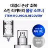 IOPE NEW IOPE XMD Stem3 Clinical Recovery Softener 130ml
