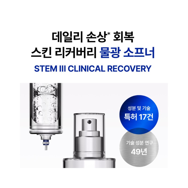 IOPE NEW IOPE XMD Stem3 Clinical Recovery Softener 130ml