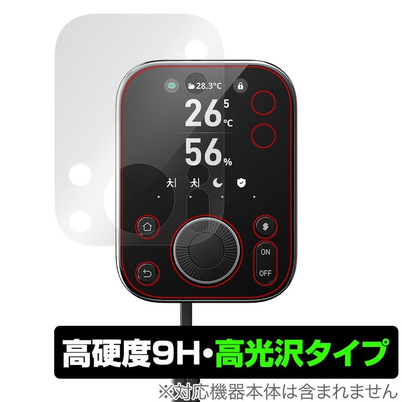 Miyabix SwitchBot Hub 3 Compatible Protective Film High Hardness 9H