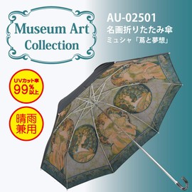 Upower AU-02501 Famous Painting Folding Umbrella (For Rain or Shine), Mucha "Vine to Dream" AU-02501 Unfolded Size: Diameter 33.5 x Length 28.7 inches (85 x 73 cm), Rib Length: 19.3 inches (49 cm) (8