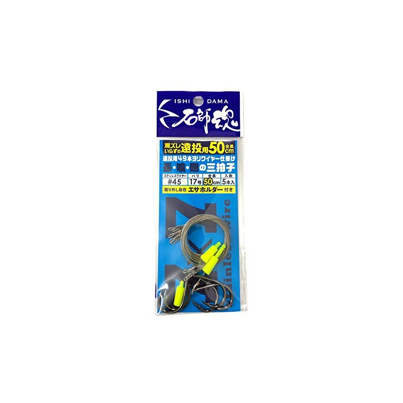 kizakura #45-17 41028 49 Pcs for Ishishiki Tamashiri Wire Set