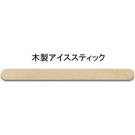 木製アイススティック棒 (アイスキャンディー棒) 長114mmx巾14mm 50本