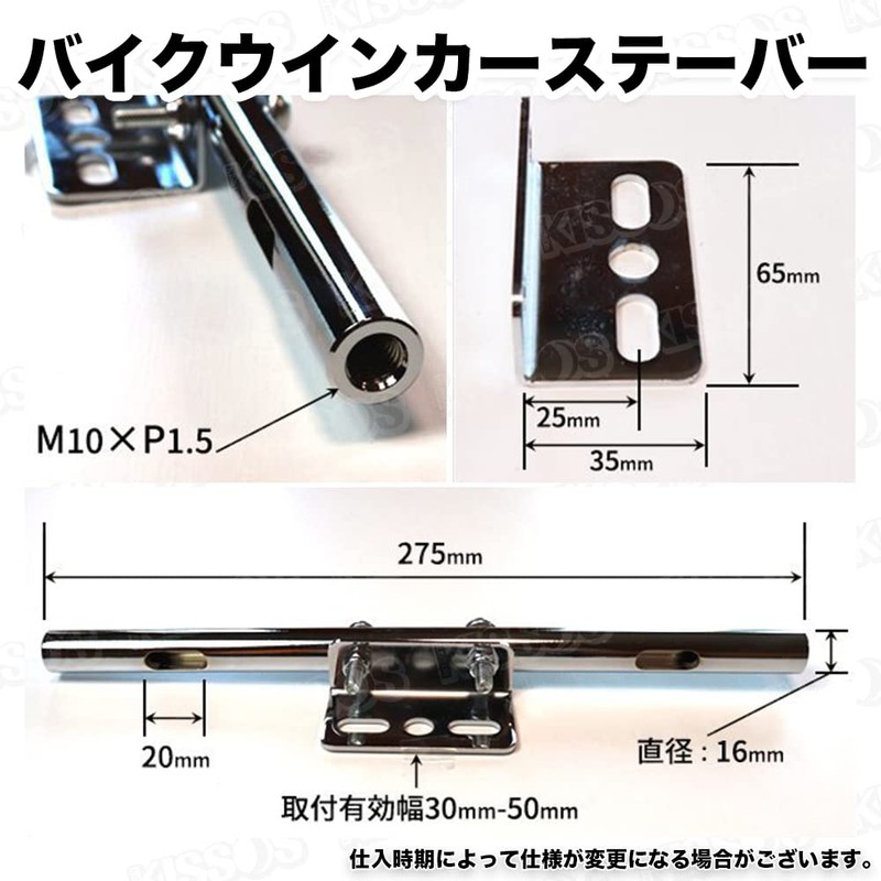 Bike Motorcycle Turn Signal Stay Bar Relocation 275mm Custom Dress