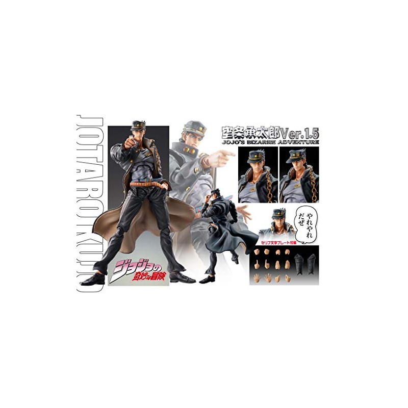 JoJo's Bizarre Adventure Part 3: Chozo Kado Jotaro Kujo 1.5