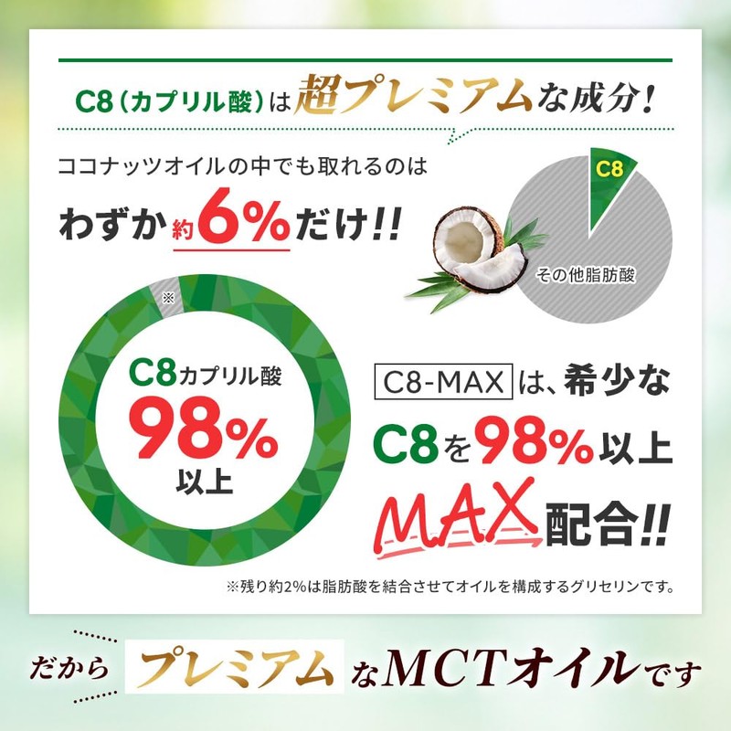 Sendai Katsuzankan MCT Oil, C8-MAX Stick Type, 0.2 oz (5