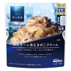 Blue Cave Piccolino Scented Mushroom Cream 4.2 oz (120 g) x 5 Packs