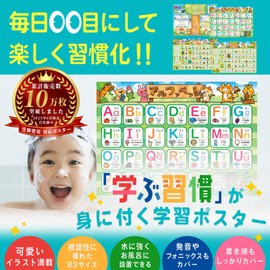 Dr. Routine's Learning Cram School Bath Poster Hiragana Katakana Aiueo Alphabet English 4-piece Set B3 Size M-0 Exam Preparation School Preparation Montessori Preschoolers Elementary School Students