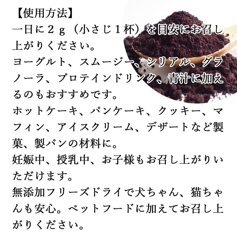 自然健康社 マキベリー パウダー 30g 粉末 サプリ フリーズドライ 無添加