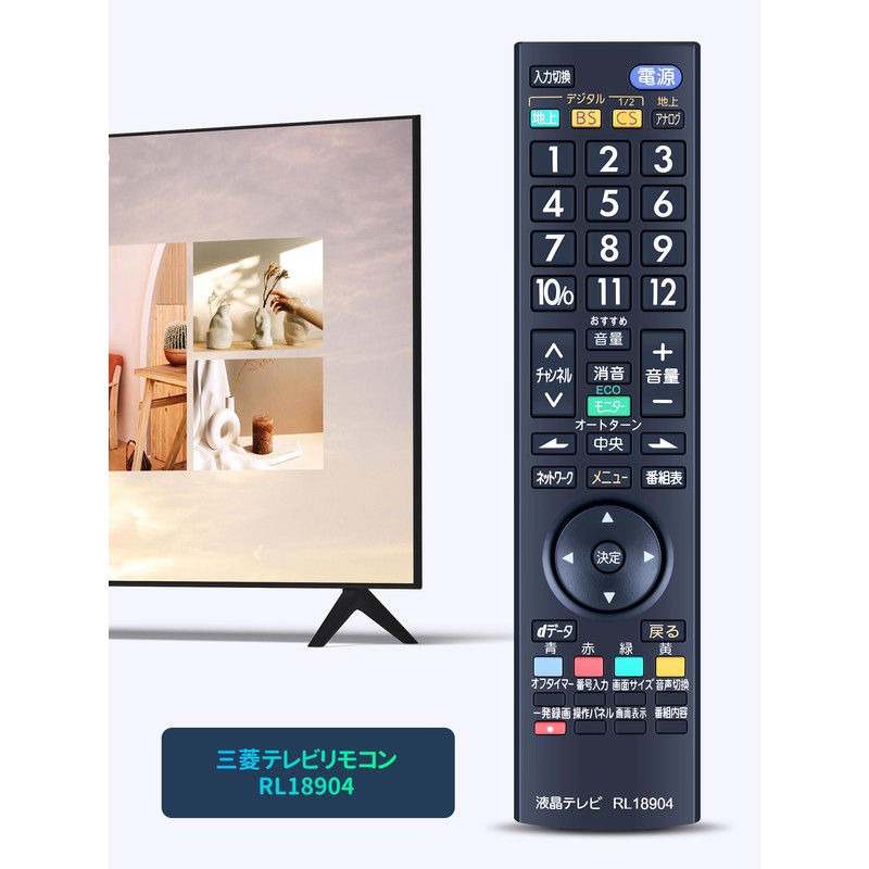 TV Remote Control RL18904 for MITSUBISHI TV Remote Control Compatible