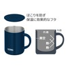 THERMOS Vacuum Insulated Mug 450ml Navy JDG-451C NVY