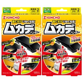 Bulk Purchase: Just Place it and Disappear Centipede Hunter Exterminator, Pack of 2 x 2