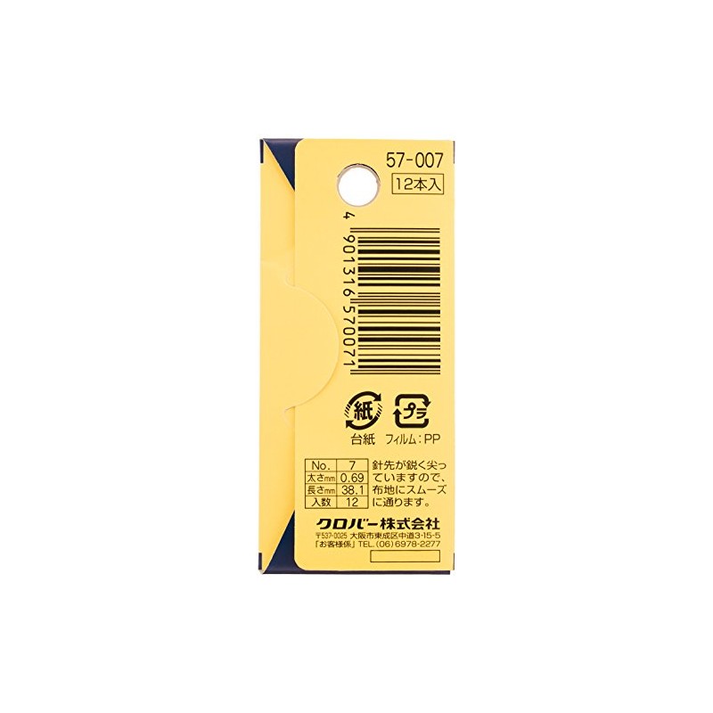 Clover 57-007 French Embroidery Needles No. 7 12 Pieces