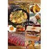 UJack Noka Yako Camping Spice, Outdoor Use, Camping, BBQ, Ahijo,