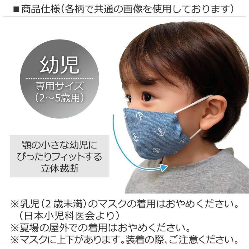 N5326462 Children's Mask, Girl, Antibacterial, Fabric, Elementary School Students, Pollen,