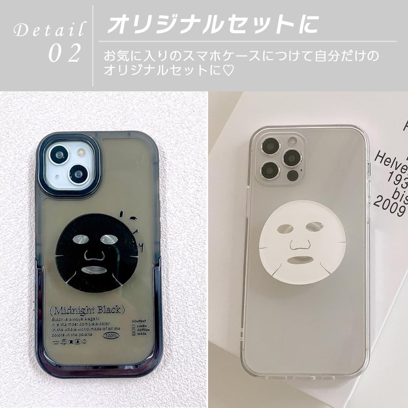 Smartphone Grip Korean Cute Face Pack Face Mask Smartphone Ring