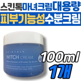 Skin Talk Witch Cream Niacinamide Functional Cosmetics Argan Oil Shea Butter Moisturizing Nourishing Lotion Care Moisture Retention / 스킨 톡 마녀 크림 나이아신아마이드 기능성 화장품 아르간 오일 시어버터 보습 영양 로션 케어 수분 유수