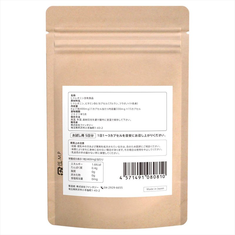 Threonin Supplement, Made in Japan, Contains L-Threonin, 330 mg, Capsule,