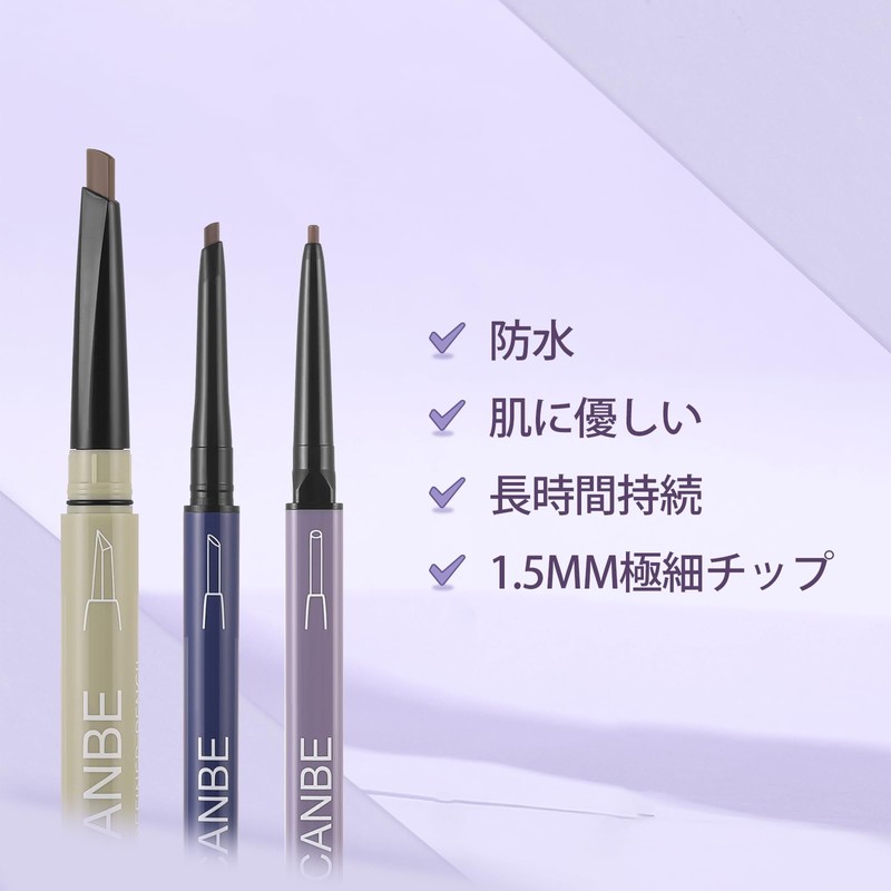 UCANBE 3pcs Set Eyebrow Pencils Natural Brown 1.5mm Ultra Fine