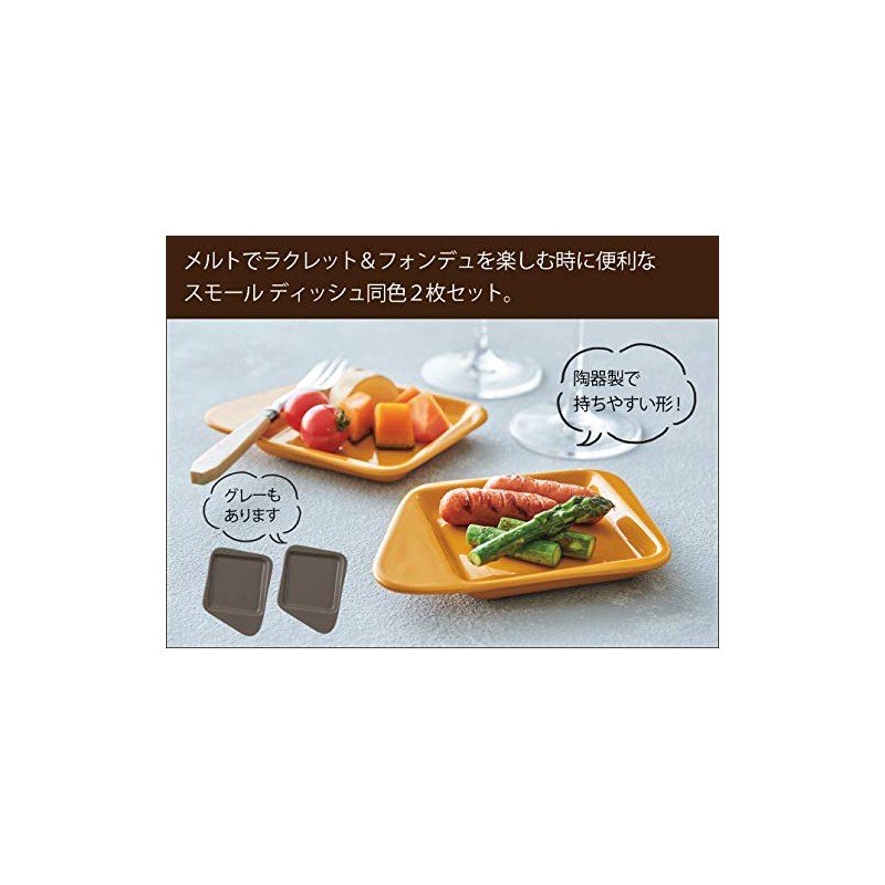 Recoort Raclette & Fondue Maker Melt Mini Pandish/Yellow [Set of