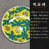 Stylish Kutani Ware Aoi Yoshidaya Plate, Ceramic, Small Plate, Serving
