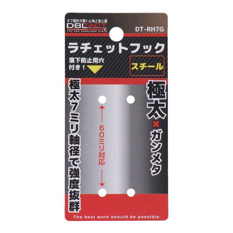 Sankyo Corporation DBLTACT Extra Thick Ratchet Hook Steel Gun Metal