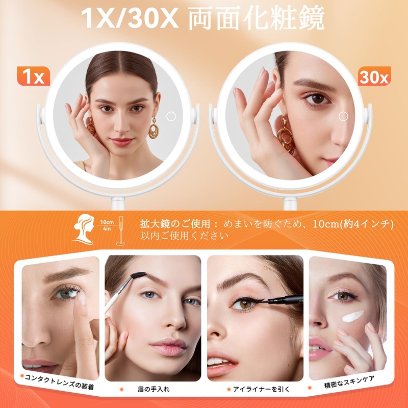 Auxmir 鏡 卓上 女優ミラー 拡大鏡 30倍と等倍 64個LEDライト付き 3光色 卓上ミラー 明るさ無段階調光
