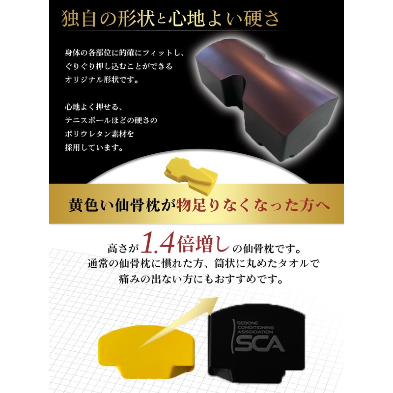 Spine Conditioning Association Sacral Pillow Pro | Stretching, Training Goods,