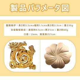 Incense Stand, Dragon, 1 Set, Stylish, Ash-proof, Gold, Japanese Style, Meditation, Relax, Healing Goods