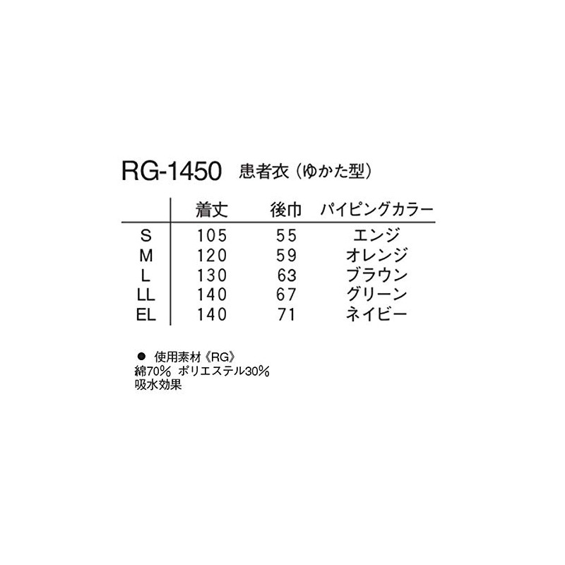 Nagaileben Patient Robe Yukata Type RG-1450(L) Blue