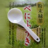 Benifuuki Powdered Green Tea, 0.9 oz (25 g) x 10