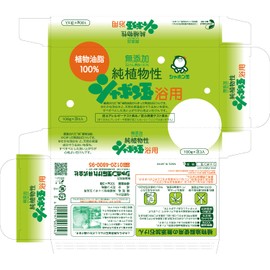 Shabondama Additive-Free Soap, Pure Vegetable Soap for Baths, 3.5 oz (100 g) x 3 Packs