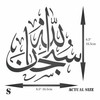 Tasbih Islamic Art Stencil, 16.5 x 16.5 cm (S) -