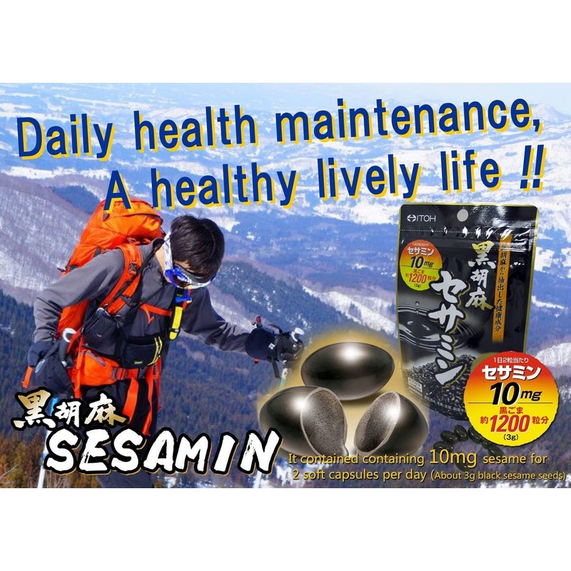 井藤漢方製薬 セサミンサプリメント【黒胡麻セサミン 約30日分】×2個