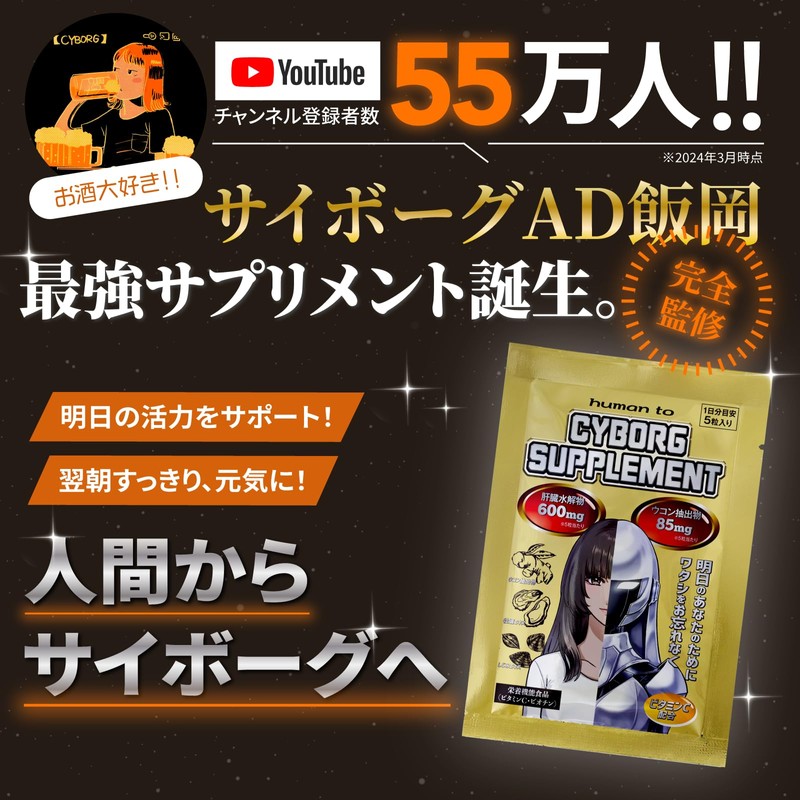 【お試し用】個包装 ５粒入×５包 CYBORGSUPPLEMENT サイボーグサプリメント ウコン しじみ 牡蠣 肝臓水解物 イノシトール ビタミンC