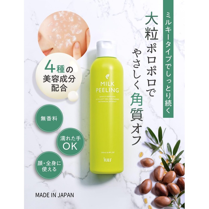 ILUS Peeling Gel, Moisturizing Milk Type, Exfoliating, Pore Care, Moisturizing,