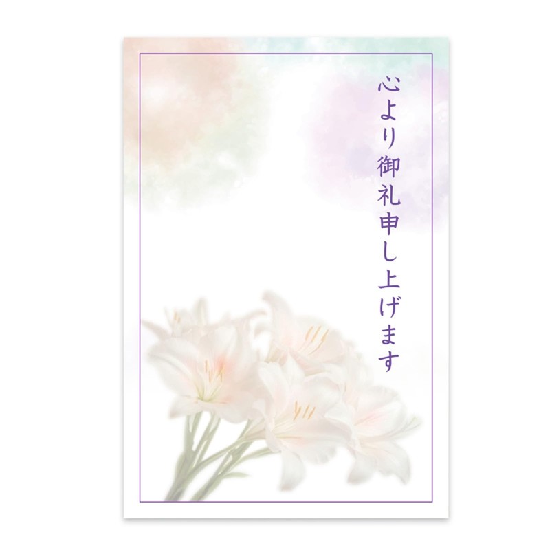 Funeral Thank You Cards 10 Cards, Funeral, Thank You Cards,