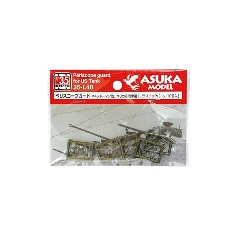 アスカモデル 1/35 アメリカ軍戦車 ペリスコープガード 10個入り プラモデル用パーツ 35-L40