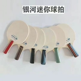Kids' Galaxy Mini Table Tennis Racket Set with Signature Ball & Display Plate, 7050 Random Selection 10ea
