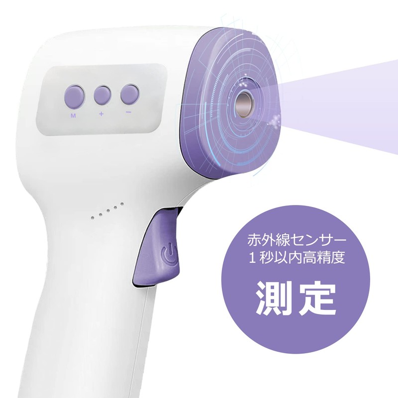 FIDAC FDGP300-PL Non-Contact Thermometer, Infrared: 1 second measurement, 32 times,
