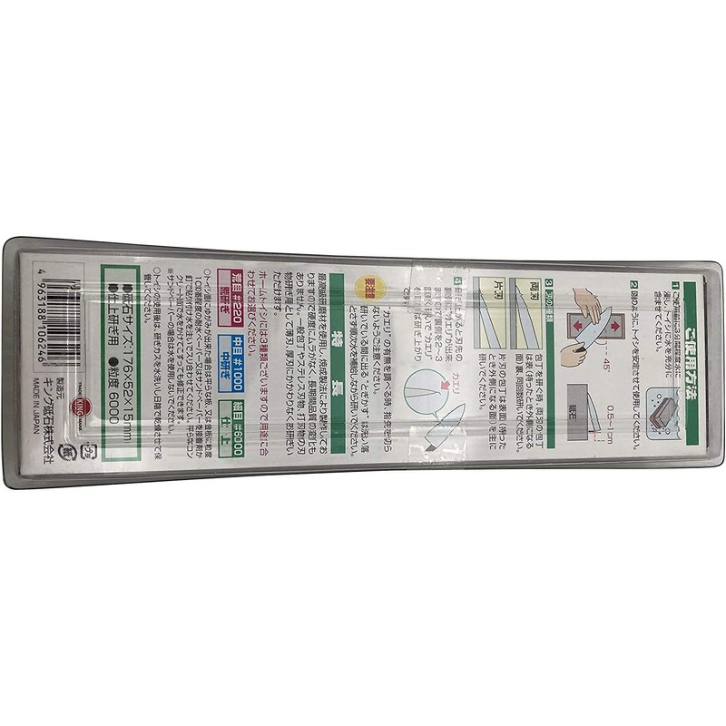 King Home Toy S-45 HT-43 176x52x15 Grit Size: #6000 For