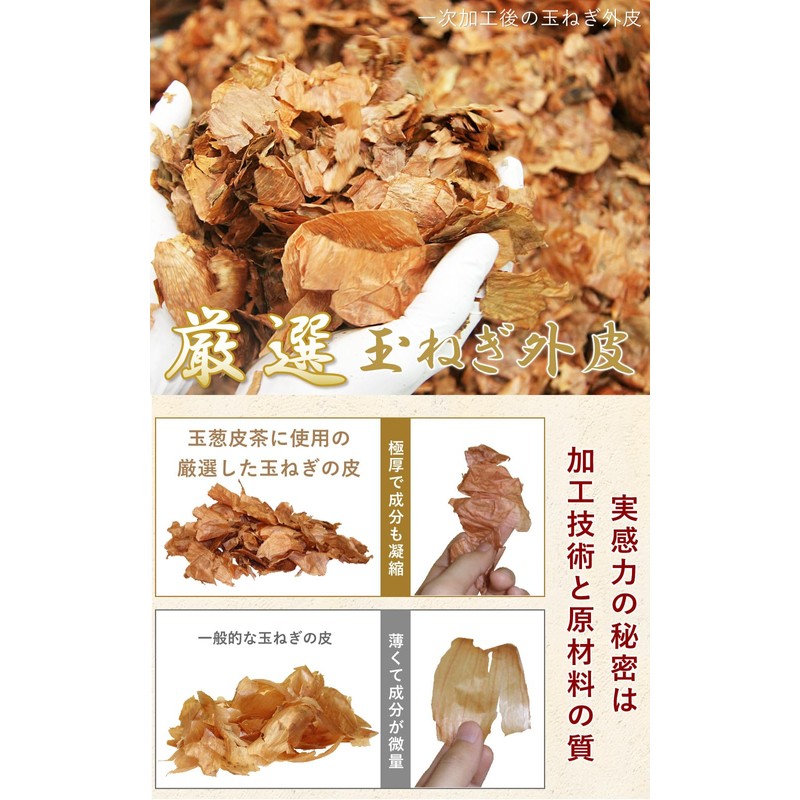 Murata Foods Onion Skin Tea (30 Packets per Bag) Tea