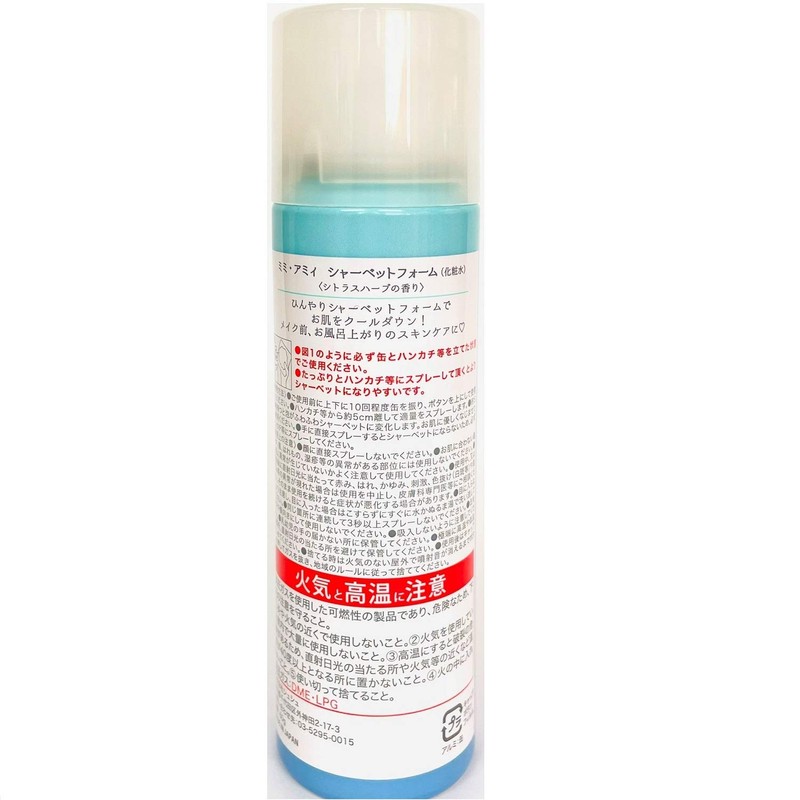 Mimi Ami Sherbet Foam Citrus Herb 2.1 oz (60 g)