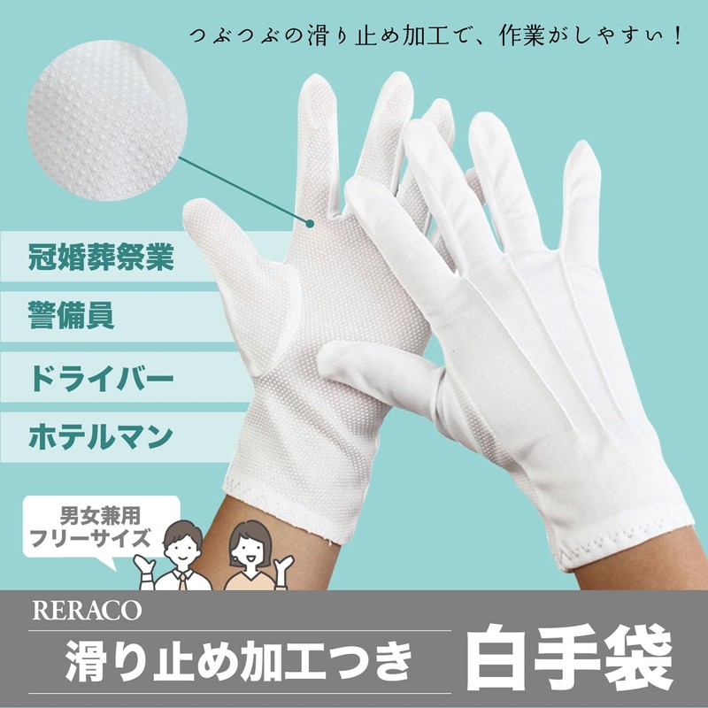 RERACO White Gloves, Non-slip, Formal, Set of 10, Gloves, White,