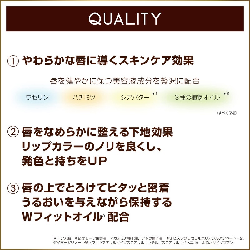 Excel Lip Care Blur LB01 (Clear Type)