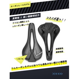 Bicycle Saddle, Road Bike, Cushion, Sports Saddle, Back Painless, Carbon, Lightweight (Nylon Bottom + Carbon Rail, 4.5 ± 0.2 oz (130 ± 5 g)