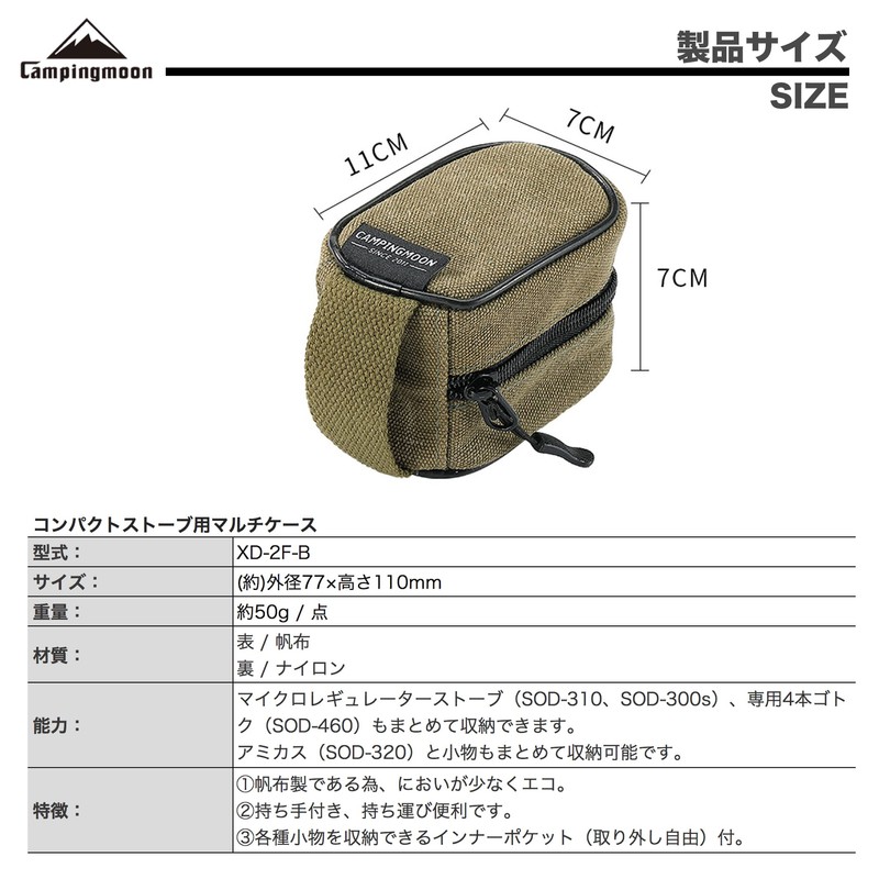 Camping Moon XD-2F-B Micro Regulator Stove, Storage Case, Can Store